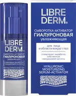 Librederm Сыворотка-активатор гиалуроновая увлажняющая, сыворотка для лица и области вокруг глаз, 30 мл, 1 шт. фото
