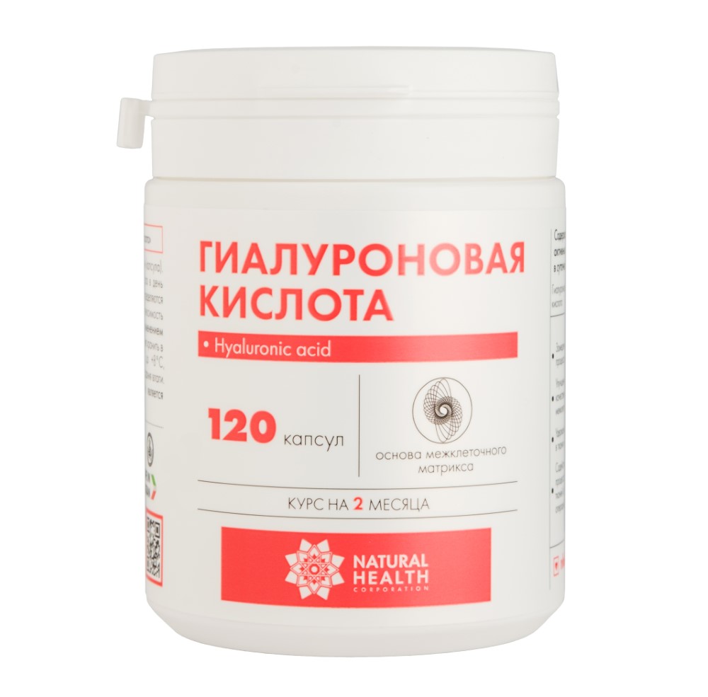 Natural Health Гиалуроновая кислота, капсулы, 120 шт. фото
