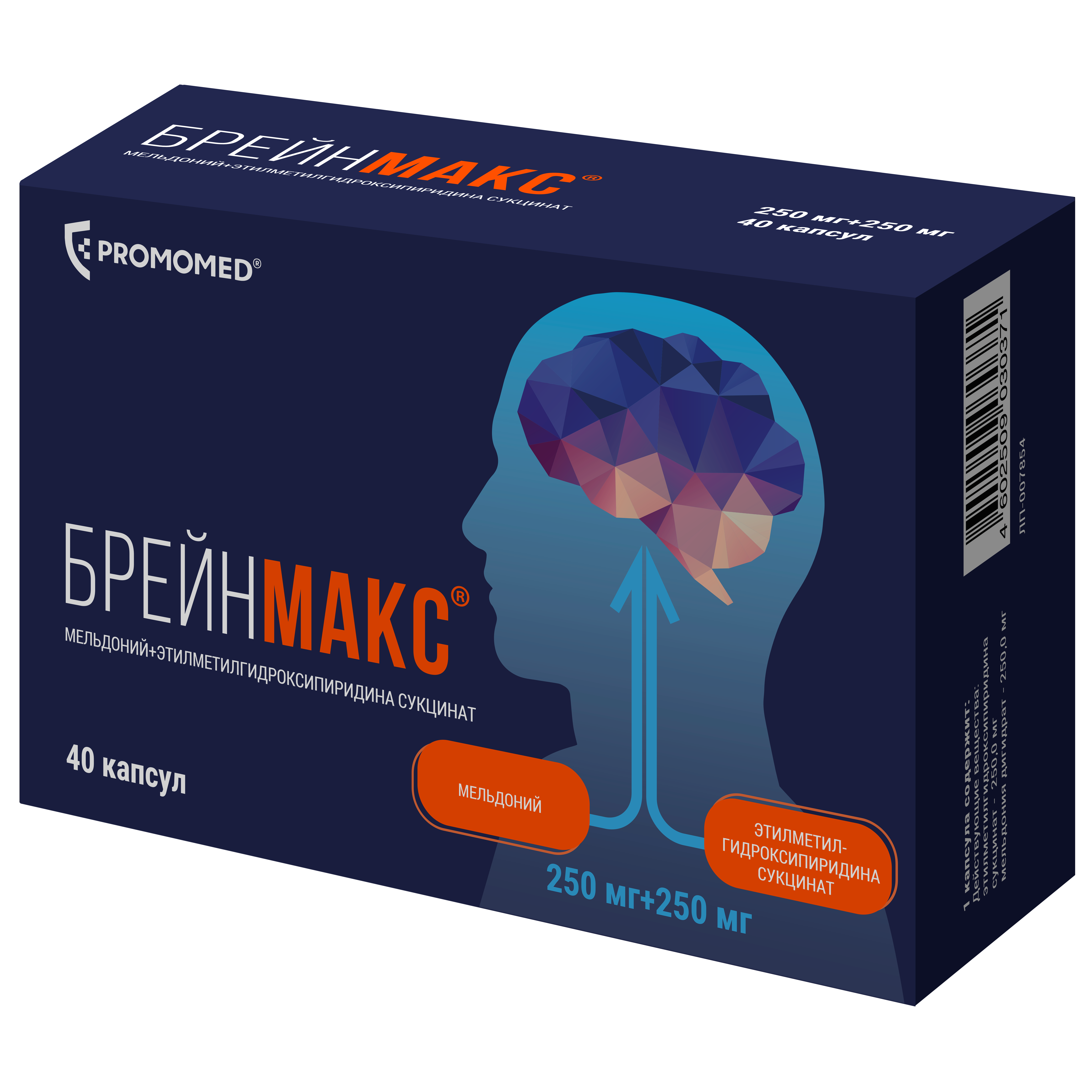 Брейнмакс, 250 мг+250 мг, капсулы, 40 шт. фото