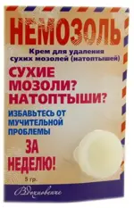 Немозоль, крем, 5 г, 1 шт. фото