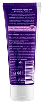 Novosvit peptide 9 омолаживающий крем для лица против морщин, крем для лица, 75 мл, 1 шт. фото 2