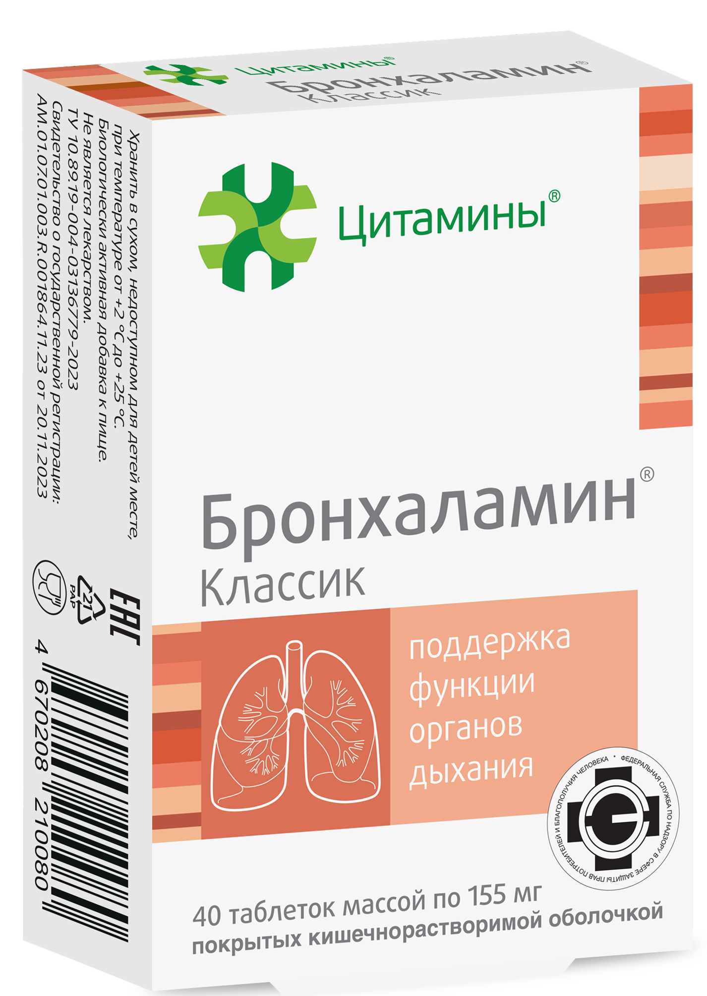 Бронхаламин Классик, 155 мг, таблетки, покрытые кишечнорастворимой оболочкой, 40 шт. фото