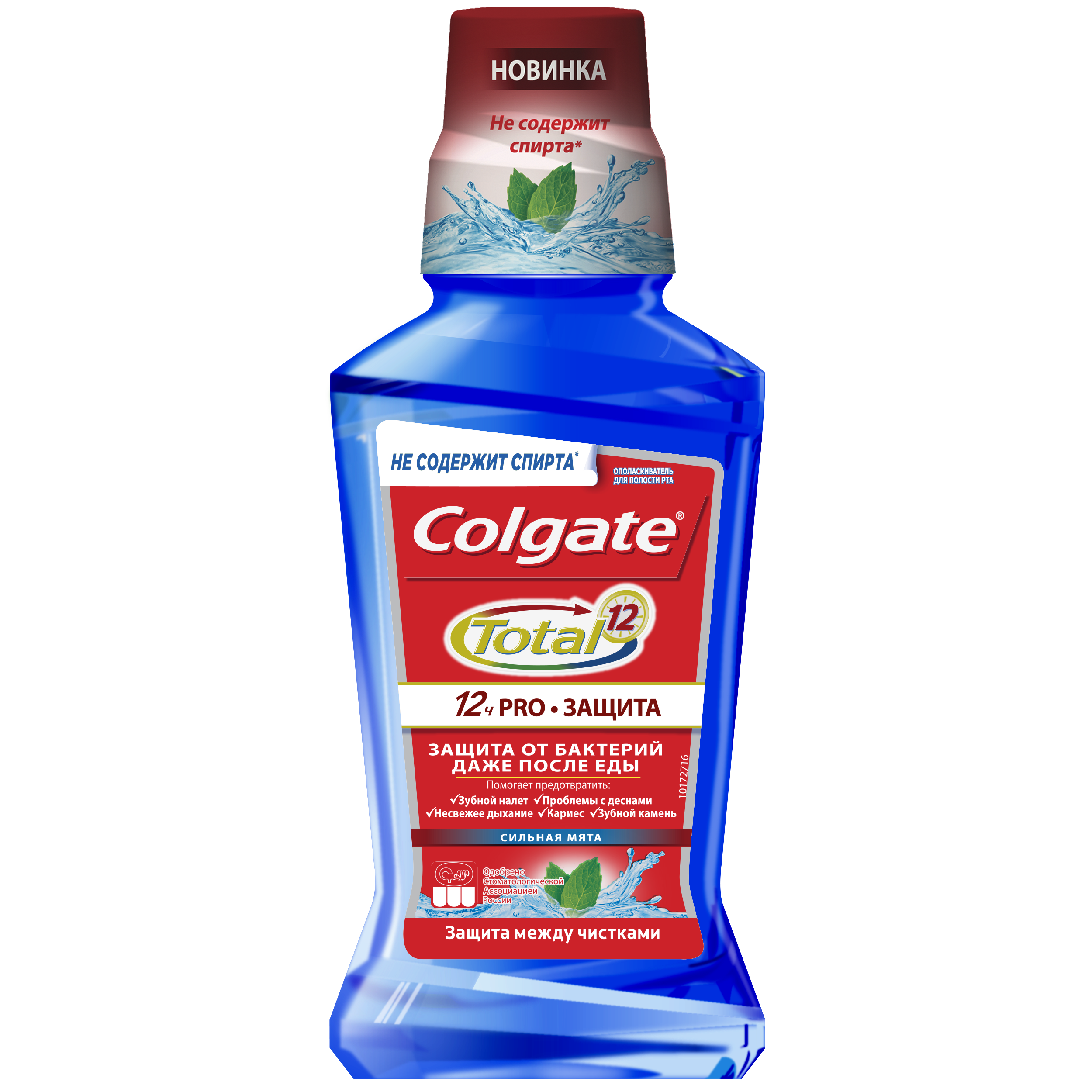 Colgate Total Pro Ополаскиватель Сильная Мята, раствор для полоскания полости рта, 250 мл, 1 шт. фото