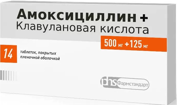Амоксициллин + Клавулановая кислота, 500 мг+125 мг, таблетки, покрытые пленочной оболочкой, 14 шт. фото