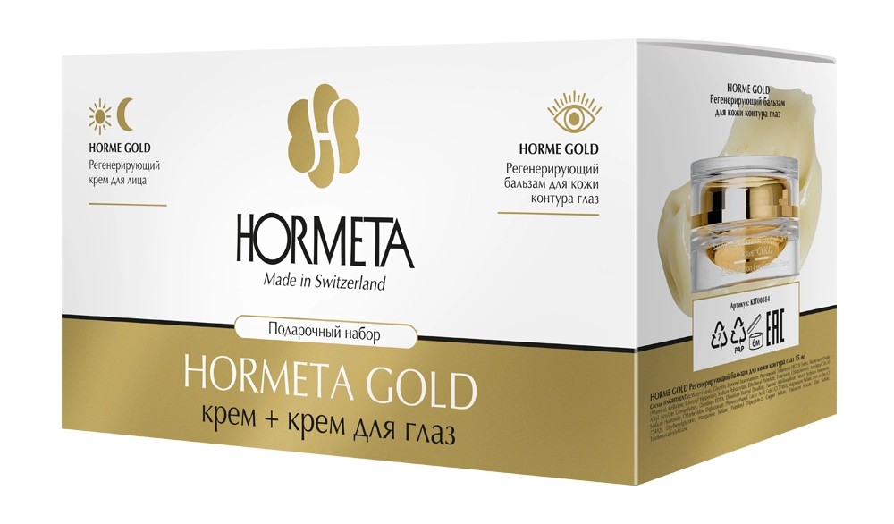 Hormeta Horme Gold крем для лица регенерирующий 50 мл + бальзам для кожи контура глаз регенерирующий 15 мл, набор, 1 шт. фото