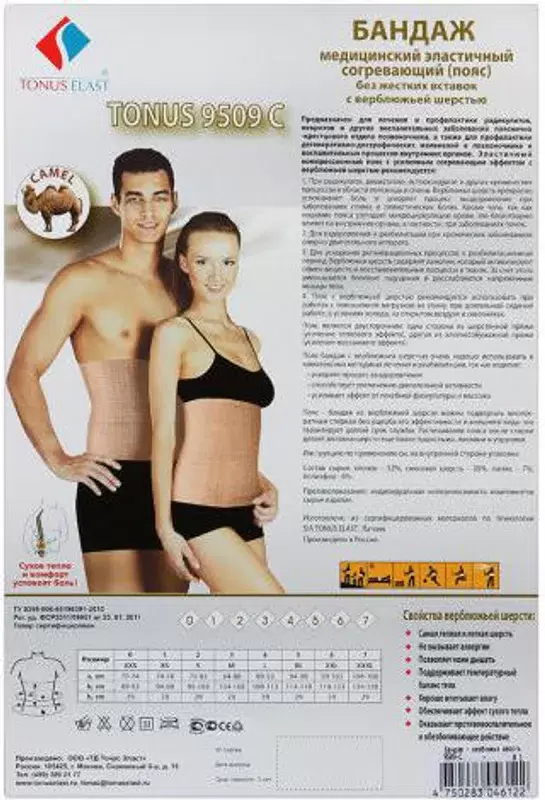 Tonus Elast Пояс медицинский эластичный согревающий, р. 4, 1 шт, арт. 9509 фото