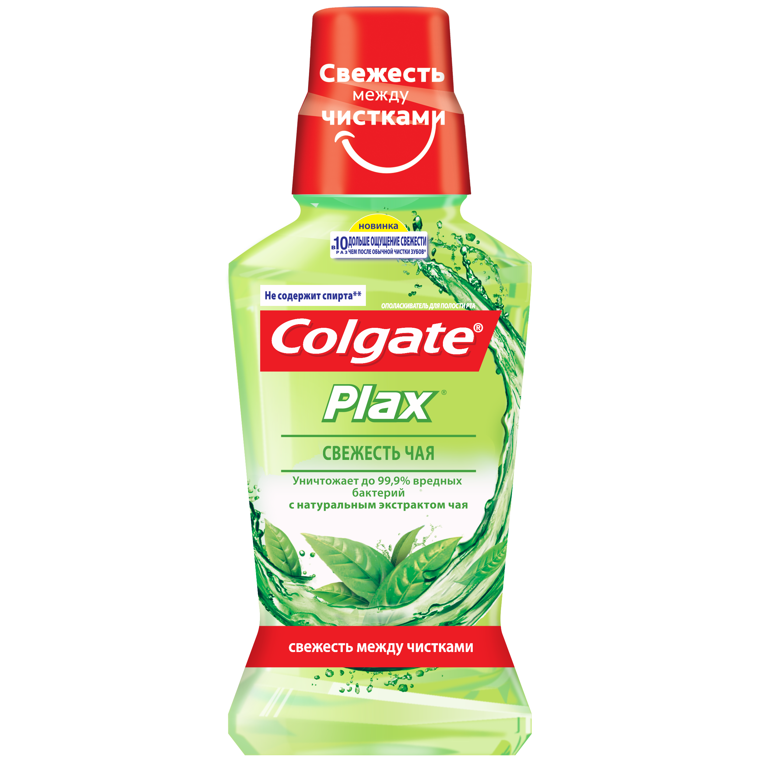 Colgate Plax Ополаскиватель для полости рта Свежесть чая, раствор для полоскания полости рта, 250 мл, 1 шт. фото