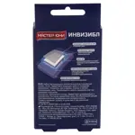 Master Uni Invisible Лейкопластырь бактерицидный прозрачный, лейкопластырь бактерицидный, 20 шт, полимерная основа фото 2