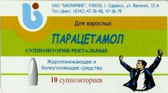 Парацетамол, 500 мг, суппозитории ректальные, 10 шт. фото