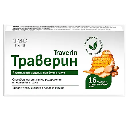 Траверин, леденцы, 16 шт, имбирь + мёд фото