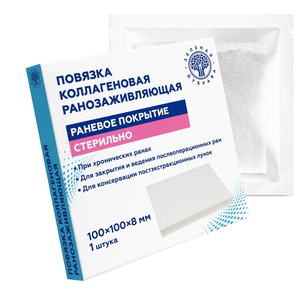 Повязка ранозаживляющая коллагеновая стерильная, 100х100х8 мм, повязка стерильная, 1 шт. фото