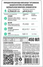 Vita Verde Вода питьевая, вода питьевая негазированная, 0.45 л, 1 шт. фото 2