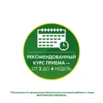 Фитолизин Пренатал, 840 мг, капсулы, 36 шт. фото 6