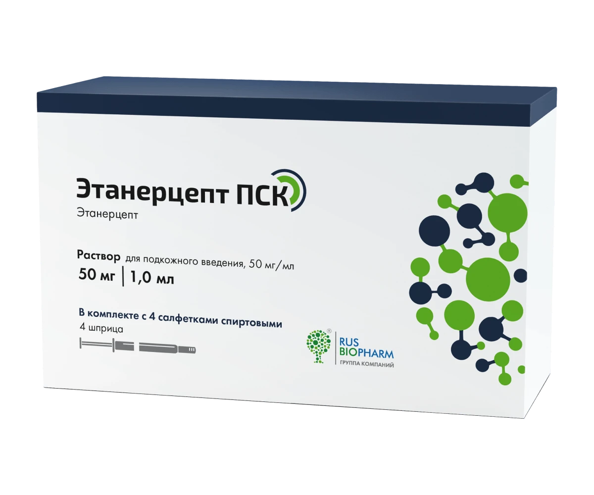 Этанерцепт ПСК, 50 мг/мл, раствор для подкожного введения, 1 мл, 4 шт. фото