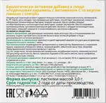 Витатека Леденцы с витамином С, леденцы, 9 шт, лимон + мята фото 2