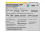 Витамир Аскорбиновая кислота с глюкозой, 100 мг, таблетки, 40 шт, без ароматизатора фото 2