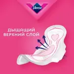 Libresse Ultra Normal Прокладки с мягкой поверхностью, прокладки гигиенические, 10 шт, умеренные выделения фото 3