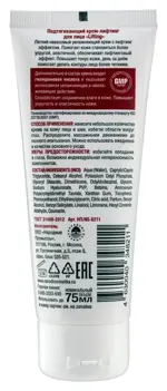 Novosvit lifting крем-лифтинг для лица подтягивающий, крем, 75 мл, 1 шт. фото 2