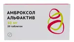 Амброксол альфактив, 30 мг, таблетки, 20 шт. фото