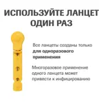 Accu-Chek Softclix, XL, ланцеты к устройству для прокалывания пальца, 50 шт. фото 5