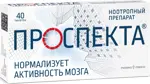 Проспекта, таблетки для рассасывания, 40 шт. фото 