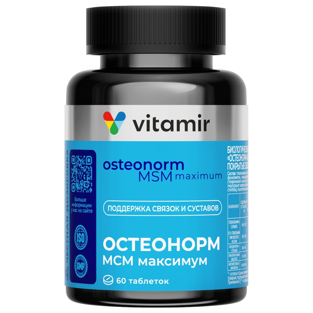 Витамир Остеонорм МСМ максимум, таблетки, 60 шт. фото