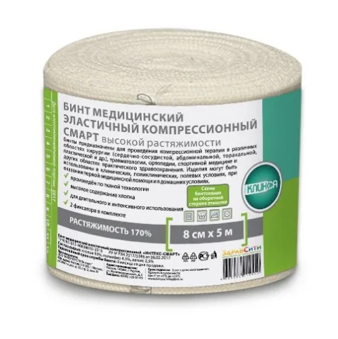 Клинса Бинт эластичный компрессионный Интекс-смарт, 8 см х 5 м, 1 шт, с двумя фиксаторами, высокой растяжимости фото