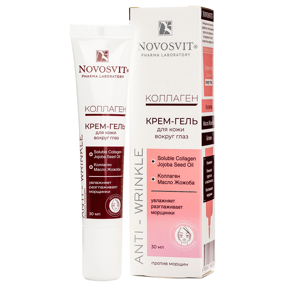 Novosvit коллаген крем-гель для кожи вокруг глаз против морщин, крем-гель, 30 мл, 1 шт. фото