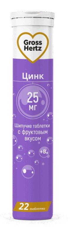 Gross Hertz Цинк, таблетки шипучие, 22 шт. фото