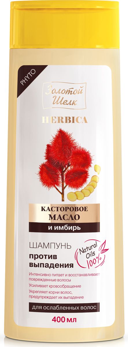 Золотой Шелк Шампунь касторовое масло и имбирь против выпадения волос, шампунь, 400 мл, 1 шт. фото