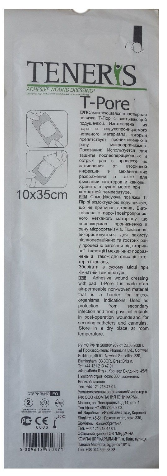 Teneris T-Pore Пластырь фиксирующий, 10 см х 35 см, пластырь, 1 шт, нетканая основа фото