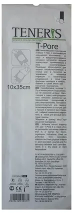 Teneris T-Pore Пластырь фиксирующий, 10 см х 35 см, пластырь, 1 шт, нетканая основа фото