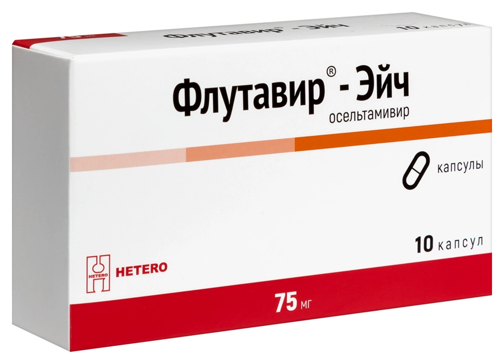Флутавир-Эйч, 75 мг, капсулы, 10 шт. фото