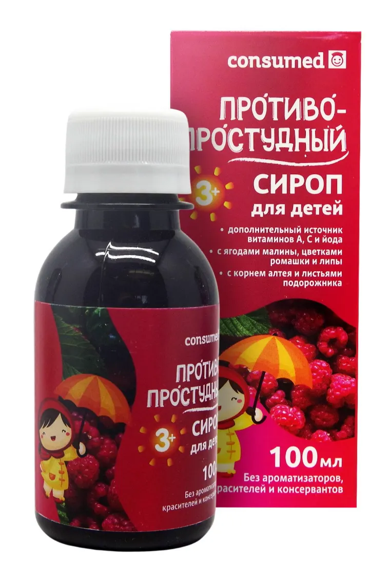 Консумед сироп противопростудный, сироп, 100 мл, 1 шт, от 3-х лет фото