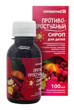 Консумед сироп противопростудный, сироп, 100 мл, 1 шт, от 3-х лет фото 