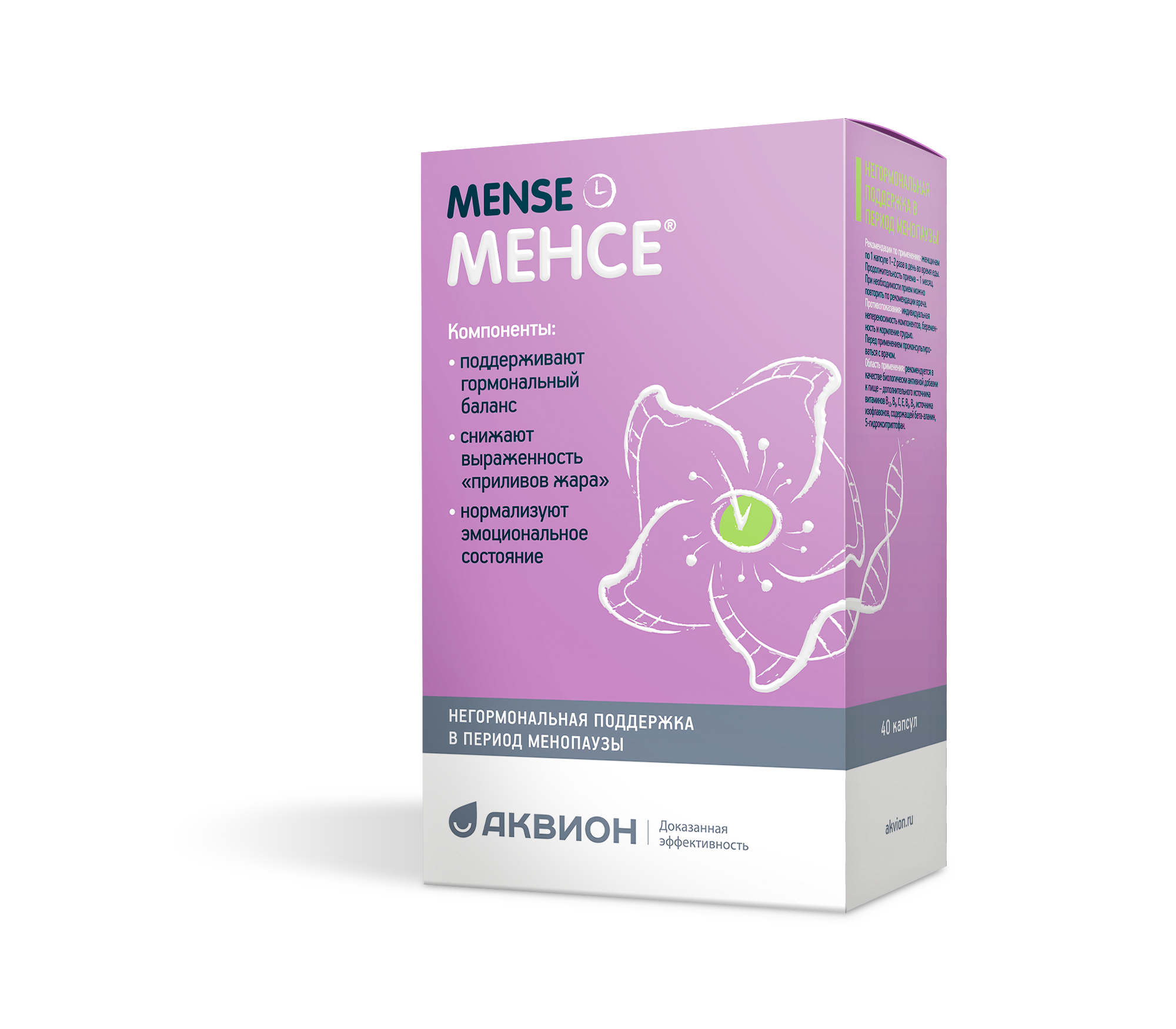 Менсе, 500 мг, капсулы, 40 шт. фото