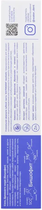 Waterdent Aesthetic Зубная паста для виниров и керамических конструкций, зубная паста, 100г, 1 шт. фото 4