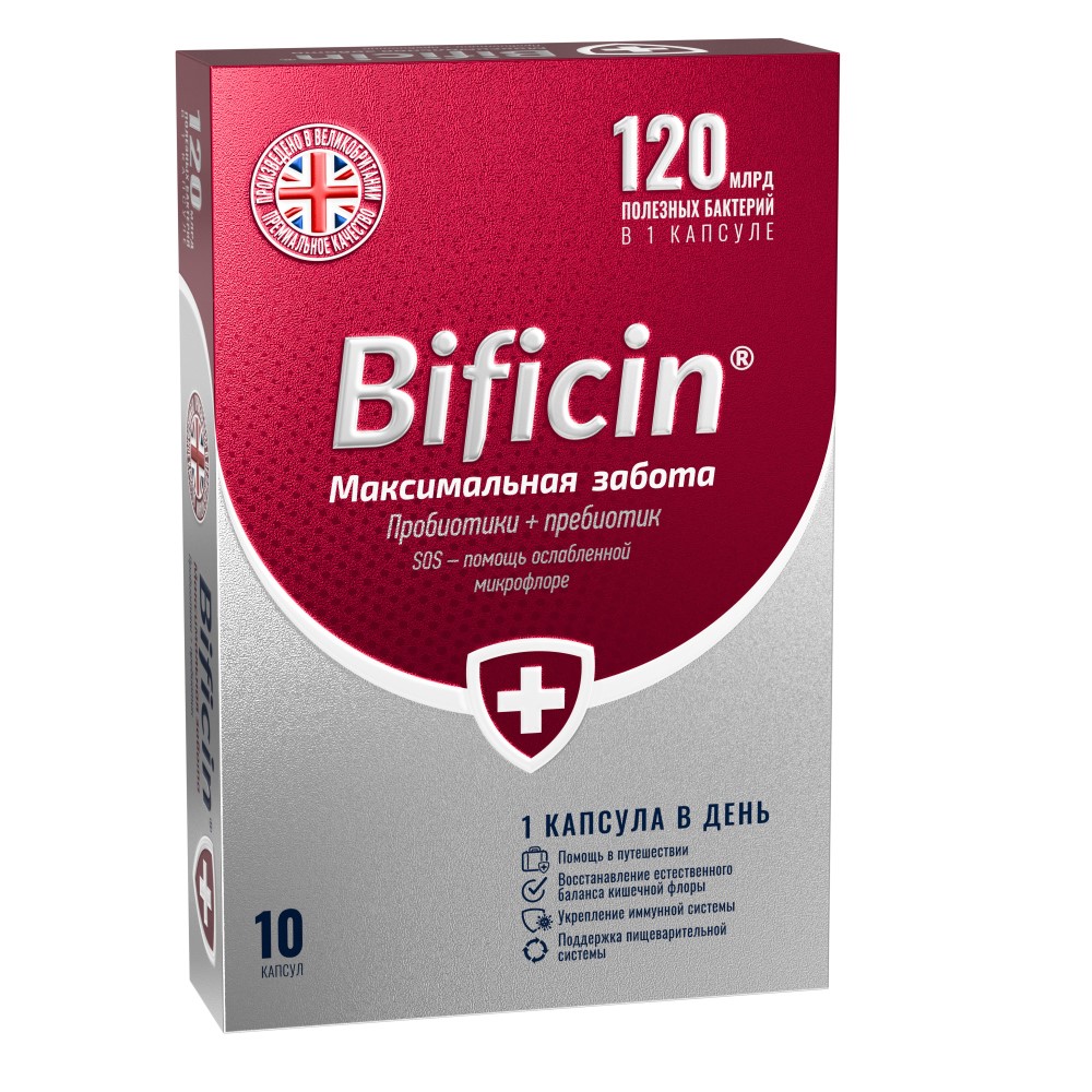 Бифицин Максимальная забота, капсулы, 10 шт. фото