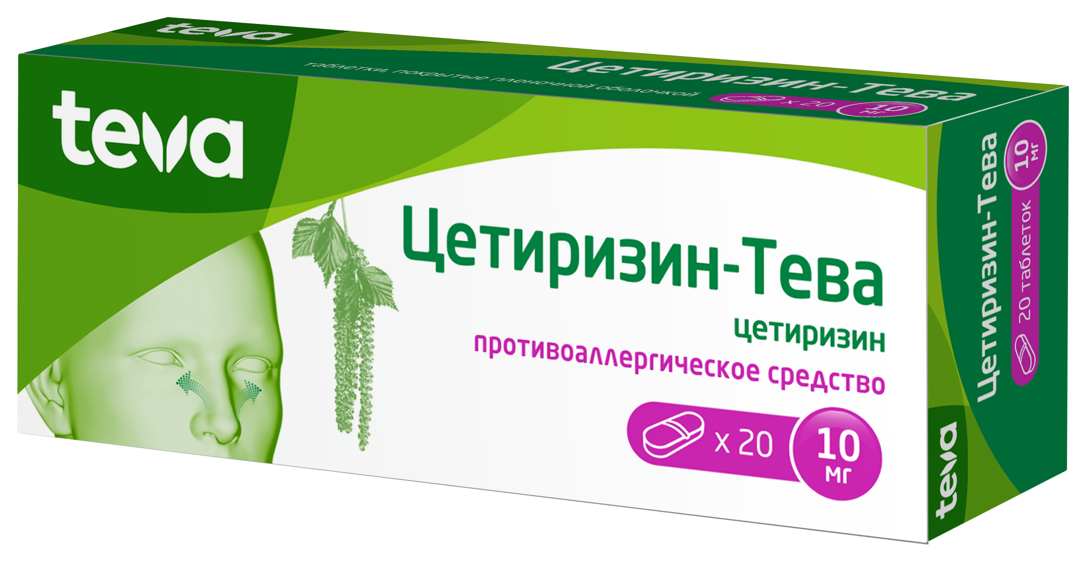 Цетиризин-Тева, 10 мг, таблетки, покрытые пленочной оболочкой, 20 шт. фото