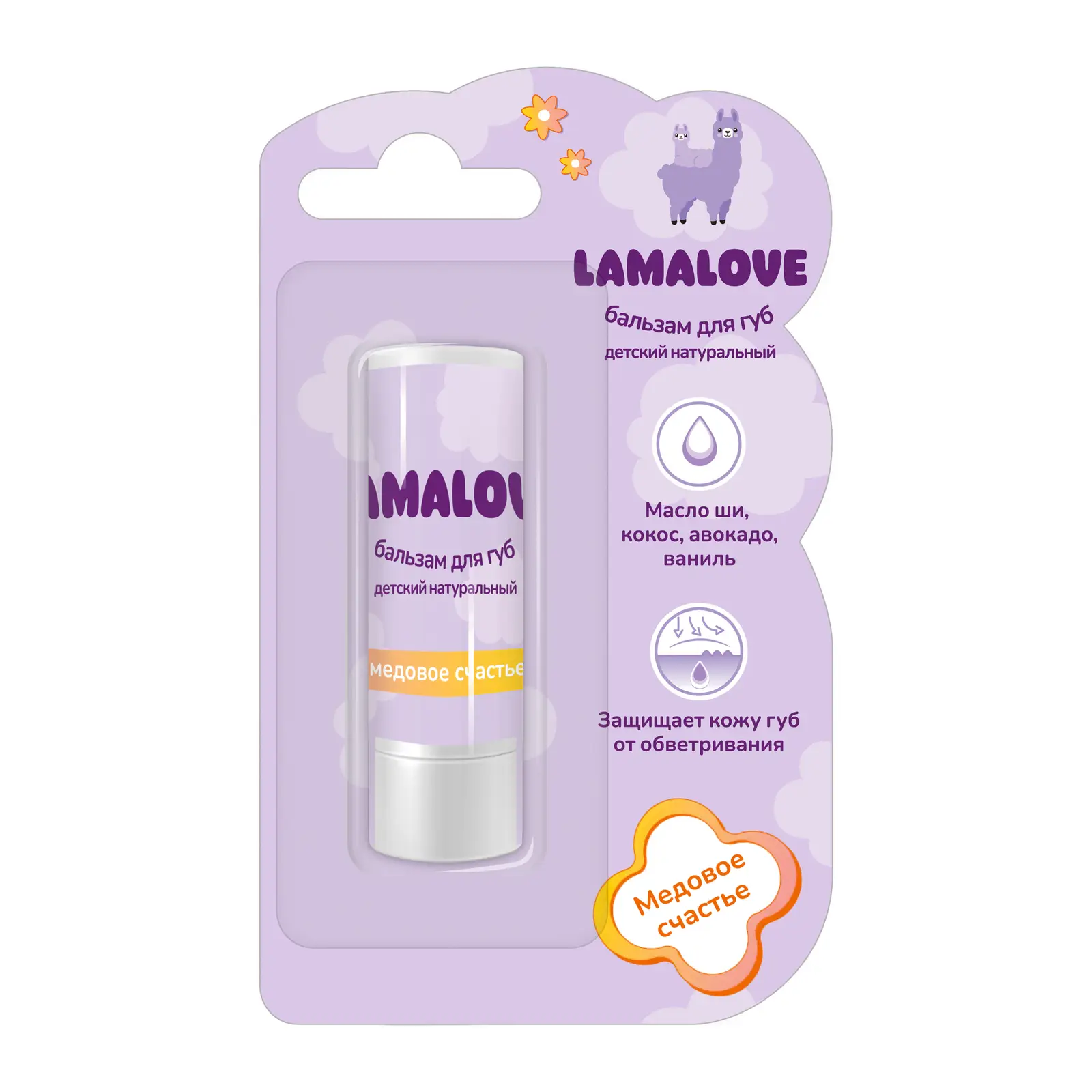 Lamalove бальзам для губ детский медовое счастье, бальзам для губ, 3.6 г, 1 шт. фото
