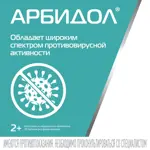 Арбидол, 25 мг/5 мл, порошок для приготовления суспензии для приема внутрь, 37 г, 1 шт, банан + вишня фото 4