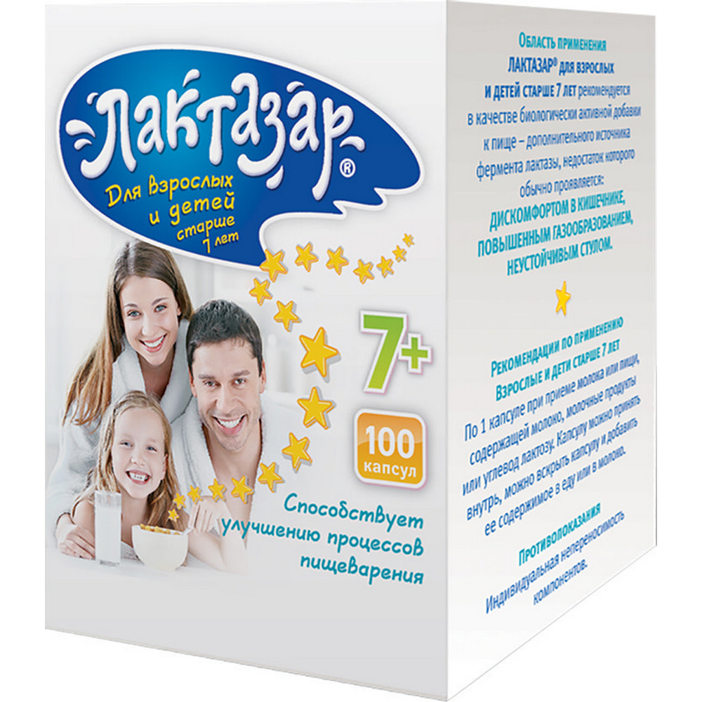 Лактазар для взрослых и детей с 7 лет, 550 мг, капсулы, 100 шт, при лактазной недостаточности фото