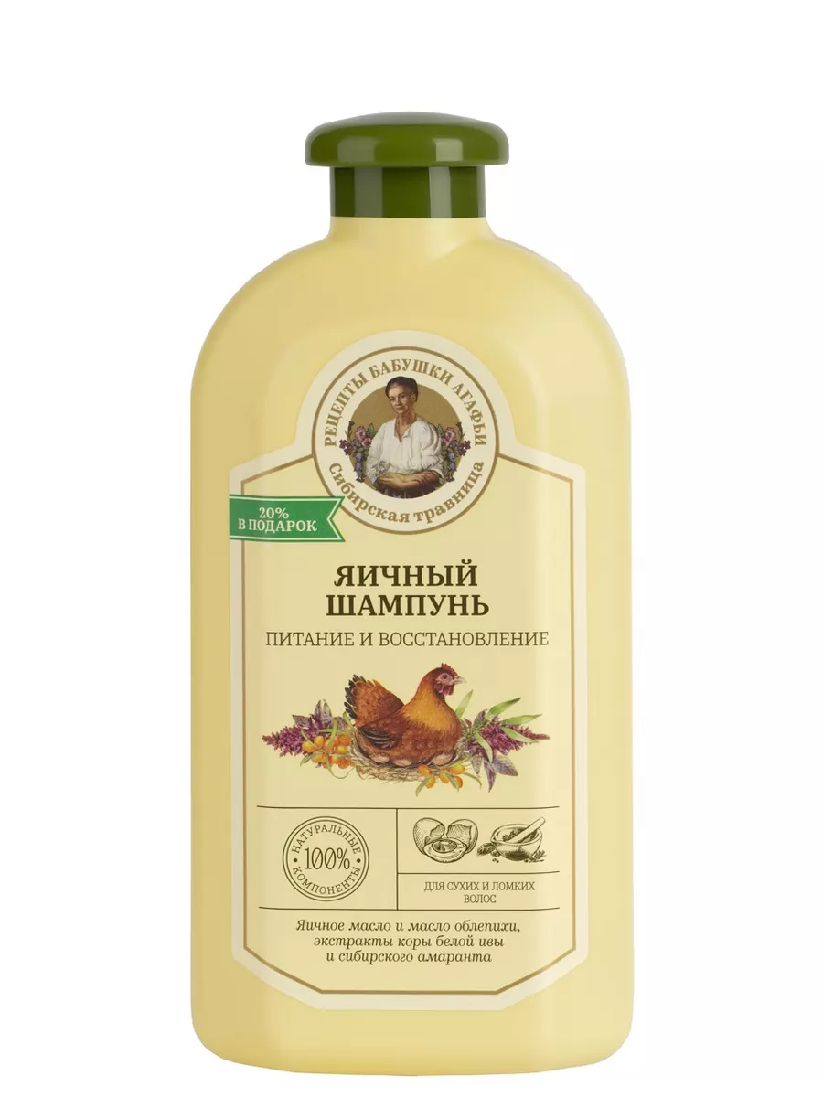 Рецепты бабушки Агафьи Шампунь яичный, шампунь, 500 мл, 1 шт, восстановление и питание фото