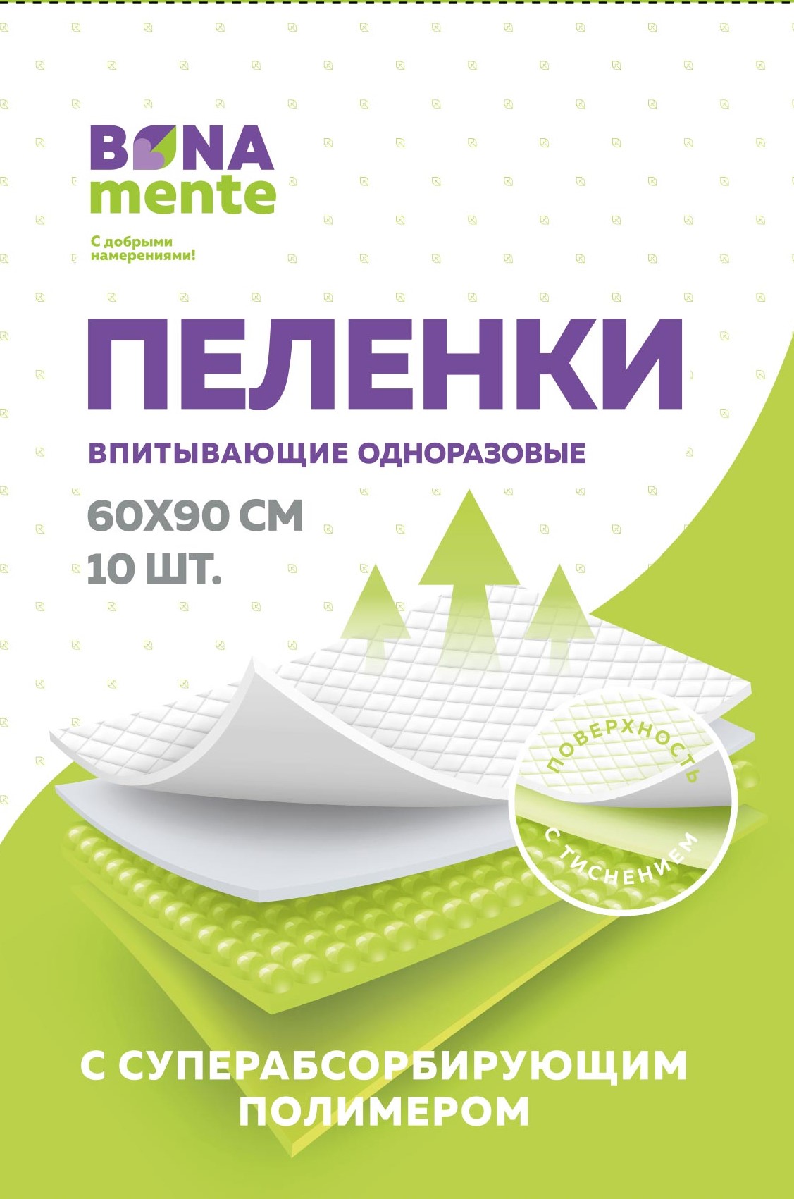 Bona Mente! Пеленки одноразовые впитывающие, 60 см х 90 см, 10 шт, с тиснением и суперабсорбирующим полимером фото