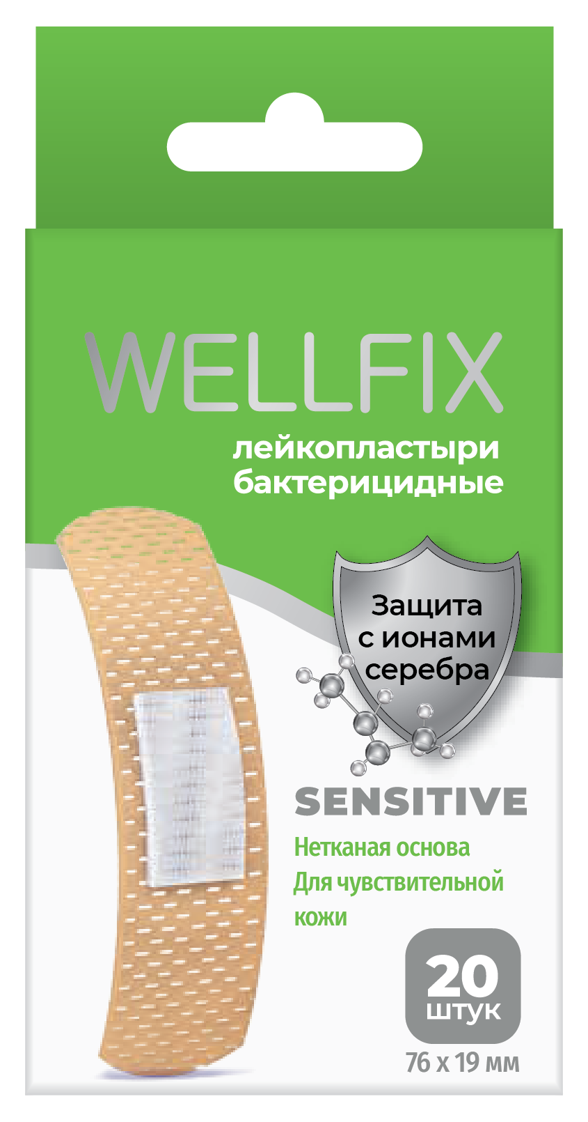 Wellfix Sensitive Пластырь бактерицидный с ионами серебра, 1.9 см х 7.6 см, лейкопластырь, 20 шт, телесного цвета, нетканая основа фото