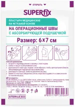 Superfix пластыри медицинские на нетканой основе на операционные швы с абсорбирующей подушечкой, 6 см х 7 см, пластырь медицинский, 1 шт. фото