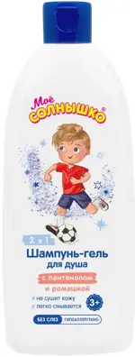 Мое солнышко Шампунь-гель для душа для мальчиков, шампунь-гель, 400 мл, 1 шт. фото 1