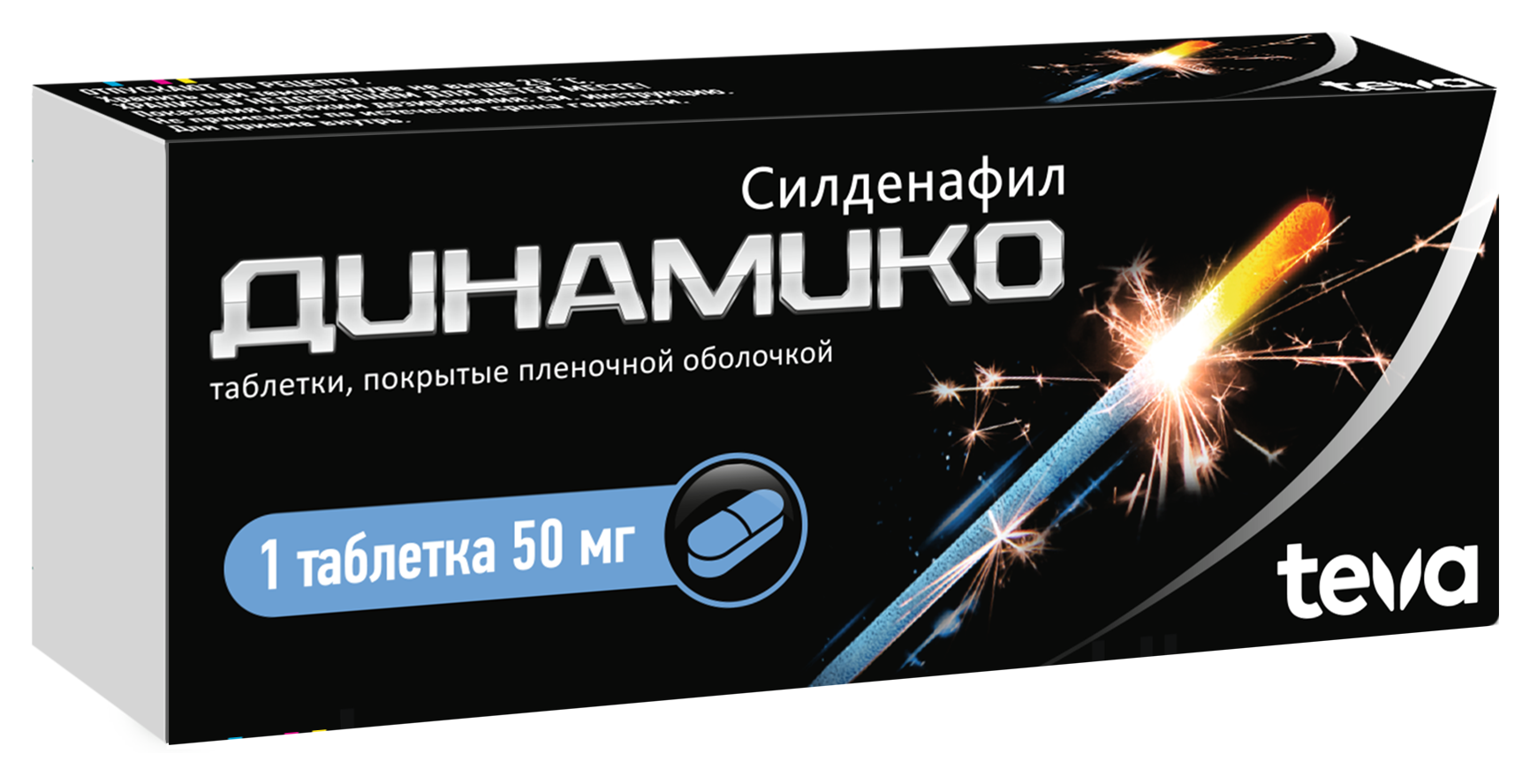 Динамико, 50 мг, таблетки, покрытые пленочной оболочкой, 1 шт. фото