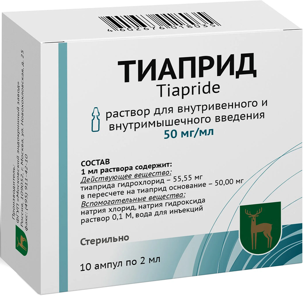 Тиаприд, 50 мг/мл, раствор для внутривенного и внутримышечного введения, 2 мл, 10 шт. фото
