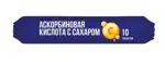 PL Аскорбинка с сахаром, таблетки жевательне, 10 шт. фото 